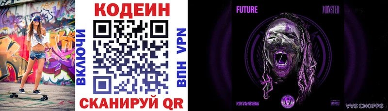 купить наркотики сайты kraken tor Кодеиновый сироп Lean напиток Lean (лин) Лесозаводск