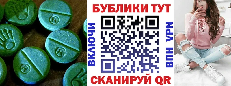 ЭКСТАЗИ XTC  Лесозаводск 