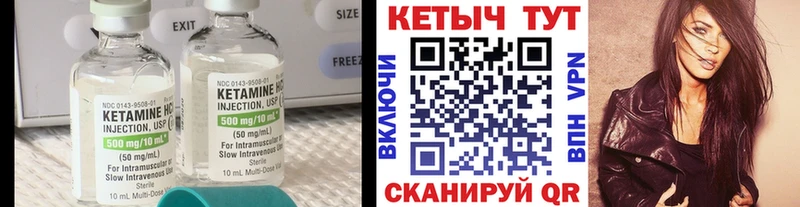 Кетамин VHQ Лесозаводск