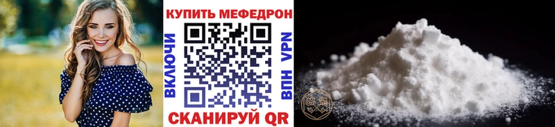 Мефедрон 4 MMC  Лесозаводск 